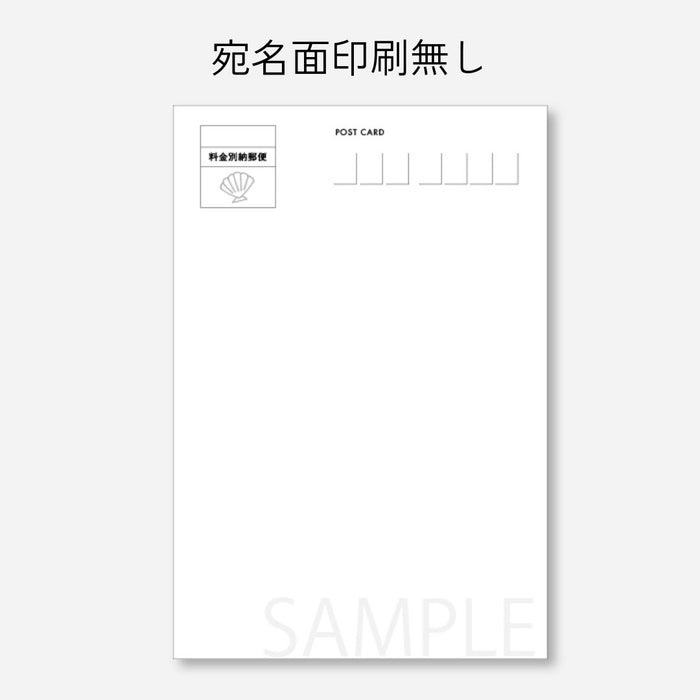 【暑中見舞いDMはがき】サマータイム056-1-037