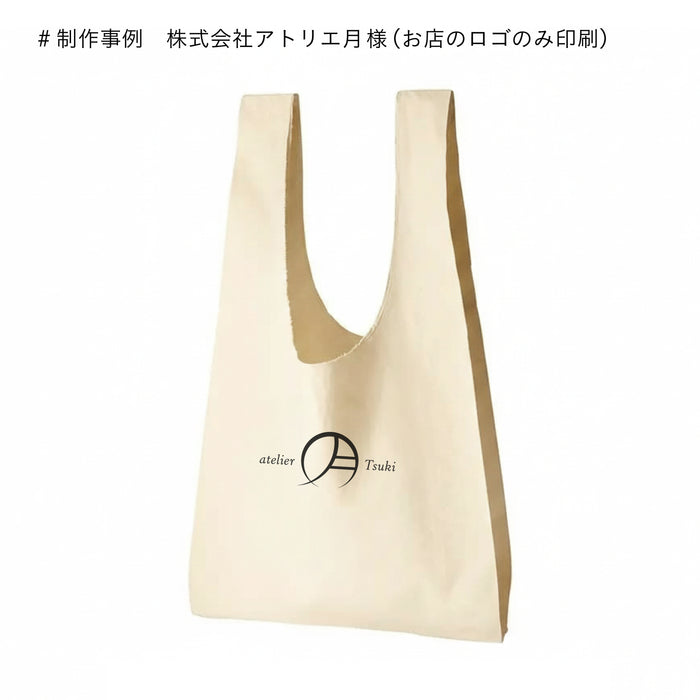 【ノベルティ】マルシェバッグ309-1-004お買い物に大容量エコバッグ！シーン選ばず使いやすいアイボリー色