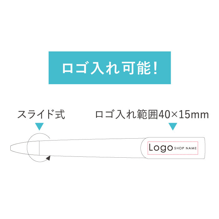 【ノベルティ】ボールペン_ロゴ入れできるスリムタイプ_3色から選べるB-01-03