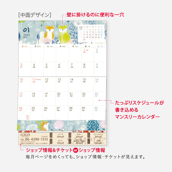【壁掛けカレンダー】ショップ情報・チケット印刷有りL-01