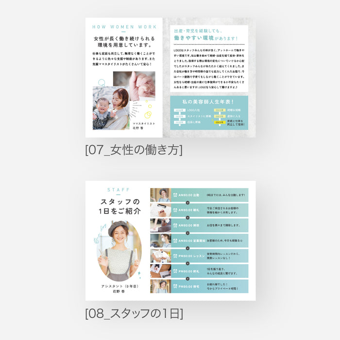 【会社案内】内容ページはパーツを自由に組み合わせるだけ_シンプルデザイン150-11-025（B5仕上がり）