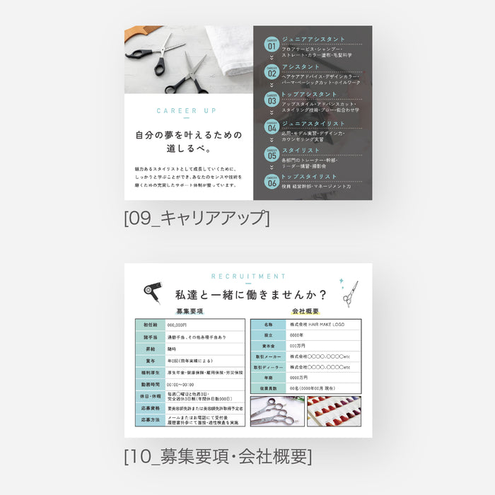 【会社案内】内容ページはパーツを自由に組み合わせるだけ_シンプルデザイン150-11-025（B5仕上がり）
