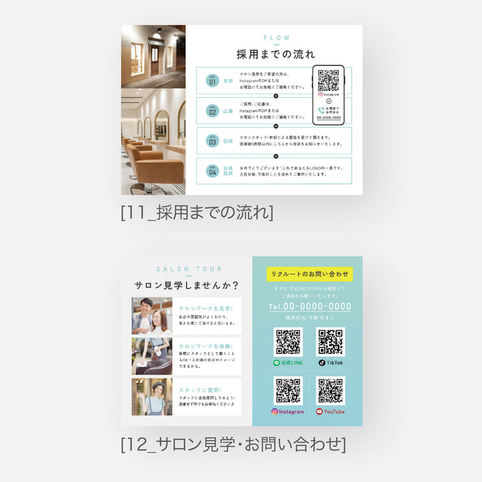 【会社案内】内容ページはパーツを自由に組み合わせるだけ_シンプルデザイン150-11-025（B5仕上がり）
