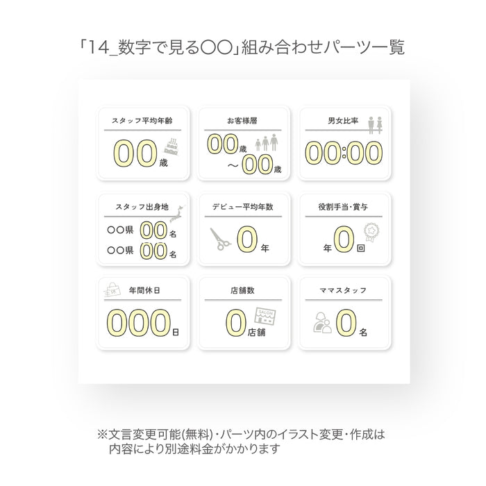 【会社案内】内容ページは15種のパーツを自由に組み合わせるだけ_シンプルB150-11-024