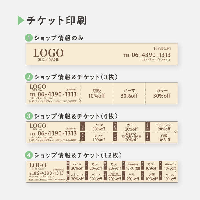【壁掛けカレンダー】ショップ情報・チケット印刷有りL-01