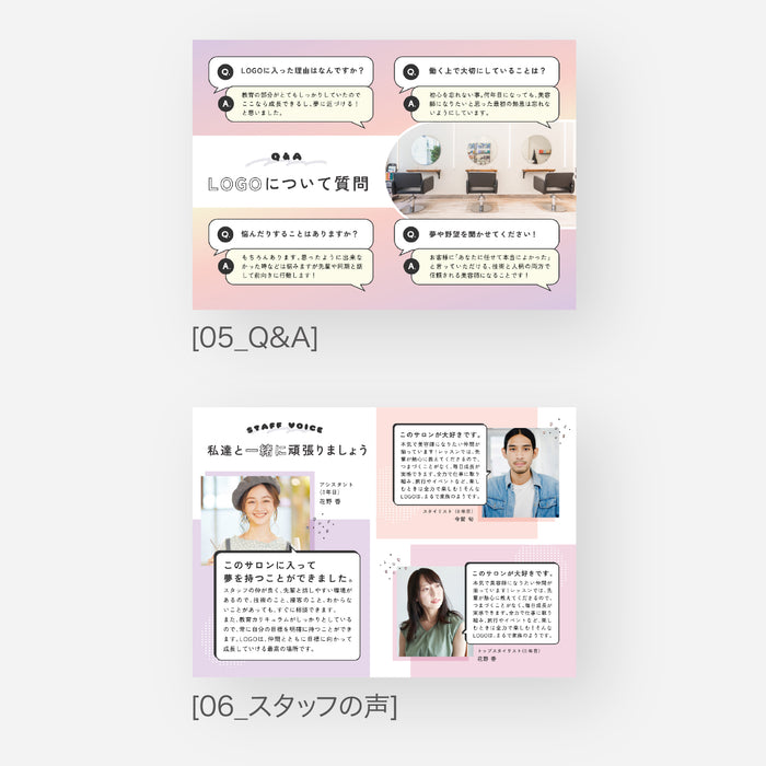 【会社案内】内容ページはパーツを自由に組み合わせるだけ_トレンドデザイン150-11-026（B5仕上がり）