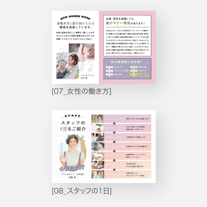【会社案内】内容ページはパーツを自由に組み合わせるだけ_トレンドデザイン150-11-026（B5仕上がり）