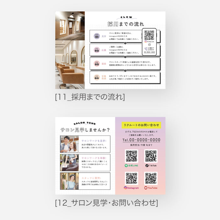 【会社案内】内容ページはパーツを自由に組み合わせるだけ_トレンドデザイン150-11-026（B5仕上がり）