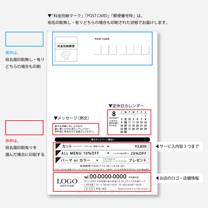 【暑中見舞いDMはがき】サマータイム056-1-037