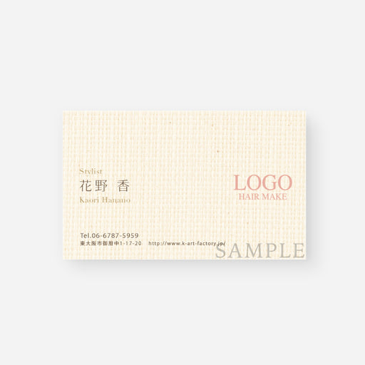 【デザイン名刺カラーデザイン】シンプルナチュラルB020-1-063