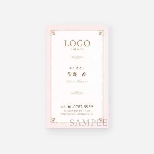 【デザイン名刺カラーデザイン】淡いピンクアンティークB020-1-095