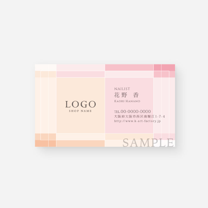 【デザイン名刺カラーデザイン】ピンクのパッチワークB020-1-105