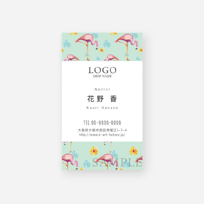 【デザイン名刺カラーデザイン】フラミンゴB020-1-107