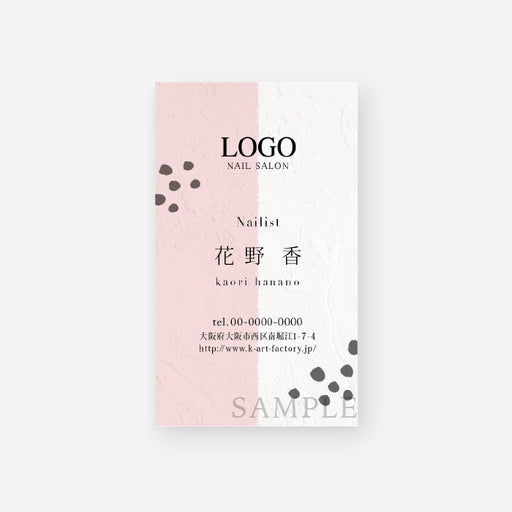 【デザイン名刺カラーデザイン】くすみピンク×ホワイトB020-1-123