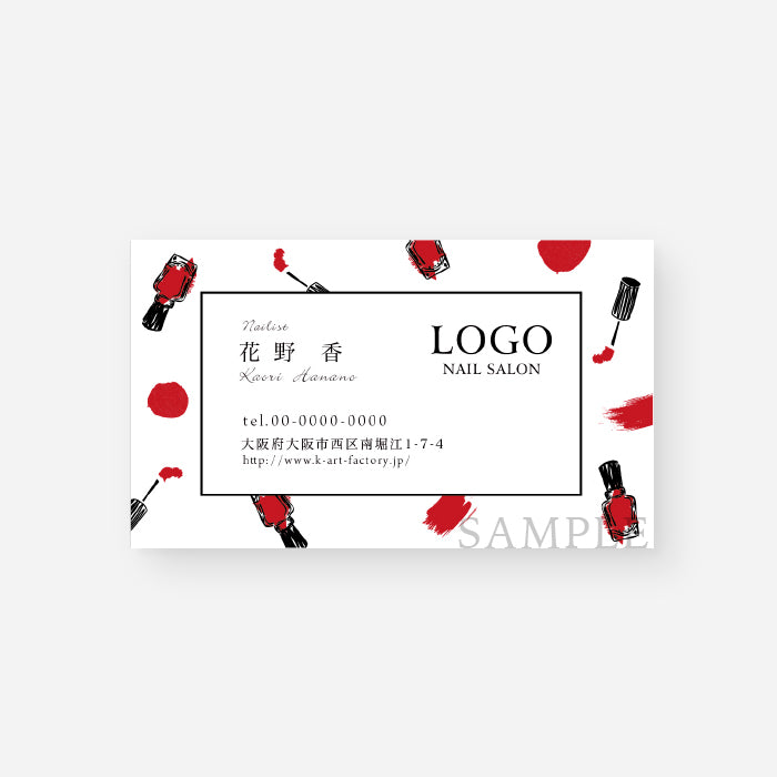 【デザイン名刺カラーデザイン】ネイルポリッシュのイラストB020-1-130