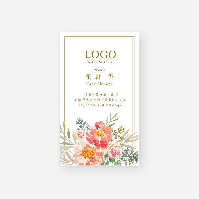 【デザイン名刺カラーデザイン】花のイラスト3色展開B020-1-133