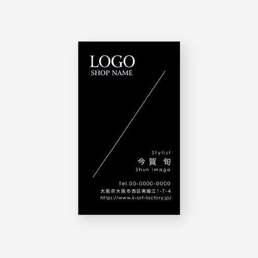 【デザイン名刺カラーデザイン】シンプルモノクロモノトーンB020-1-142