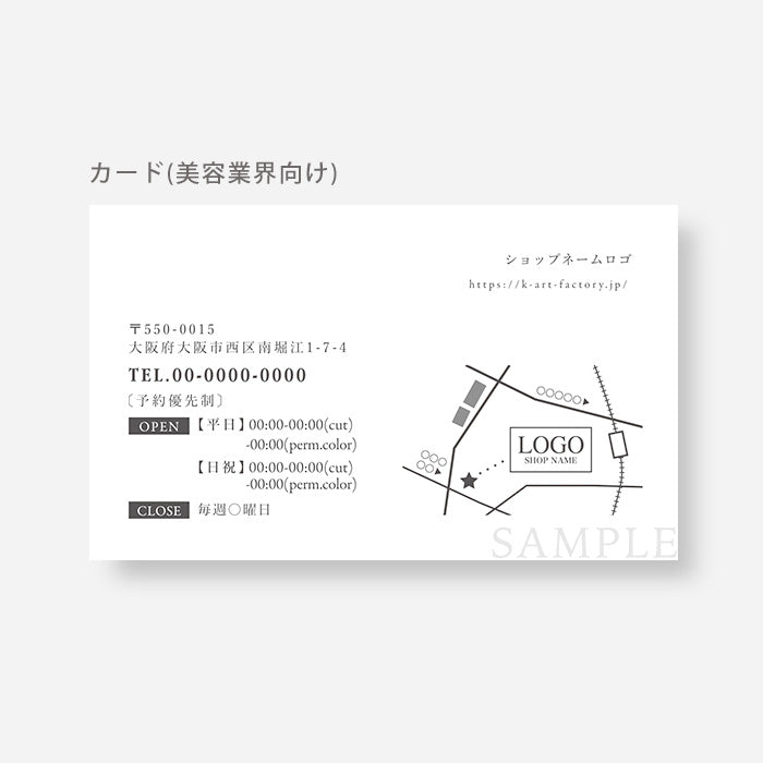 【ショップカード】エモいくすみピンク030-1-196