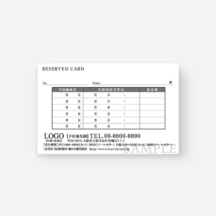 【次回予約カード_キュート】030-1-152