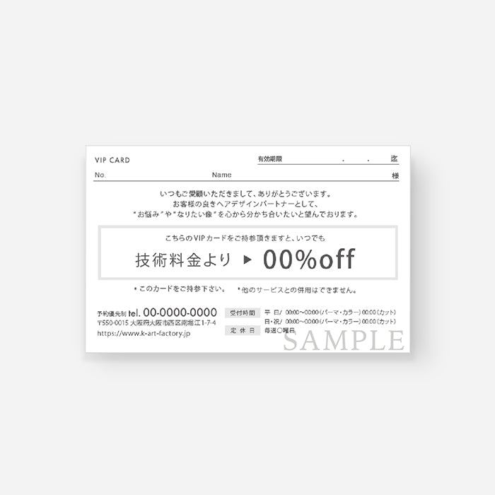 【VIPカード_エレガント】030-1-041