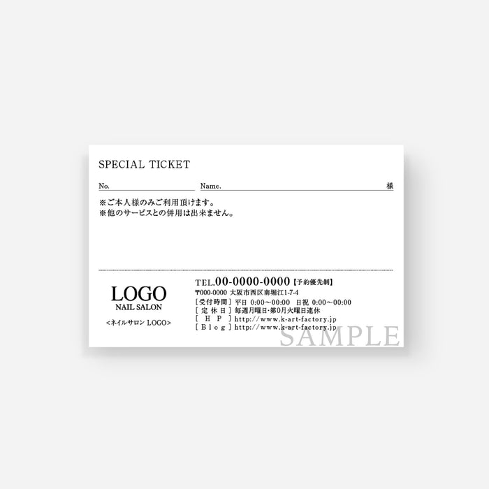 【チケット】033-1-020