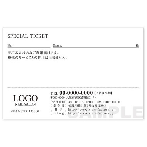 【チケット】033-1-009