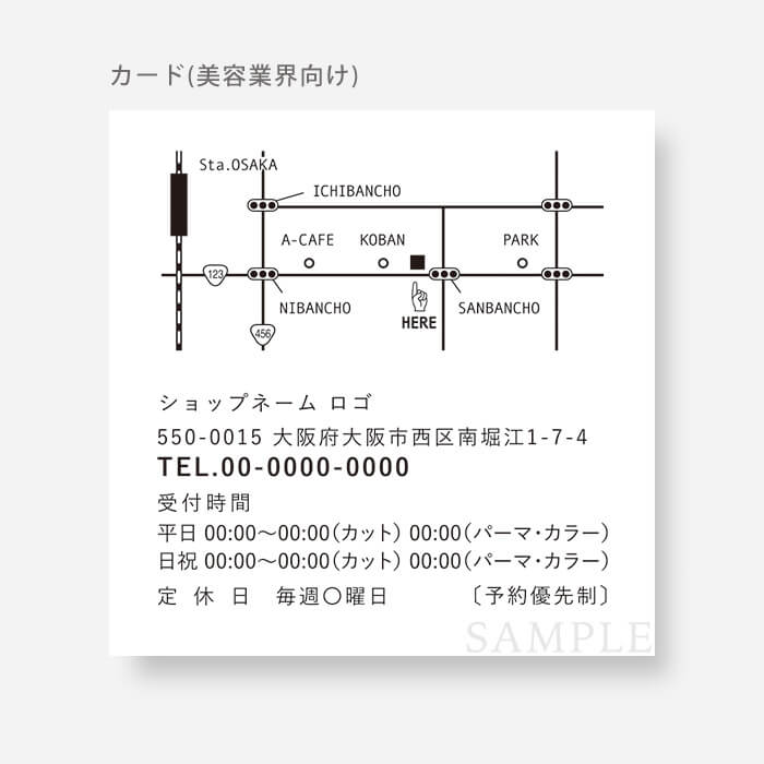 【ショップカード】エモいゆるいイラスト030-1-199