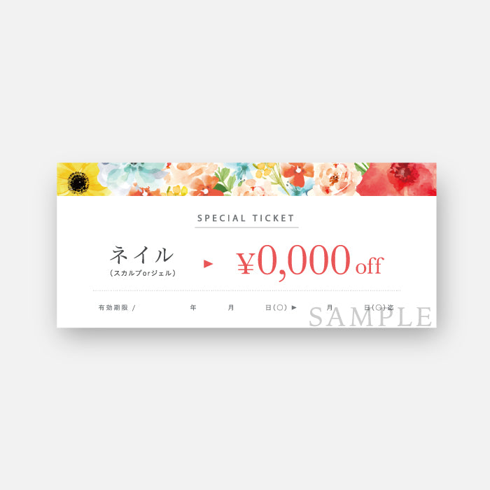 【チケット】割引券_080-10-012