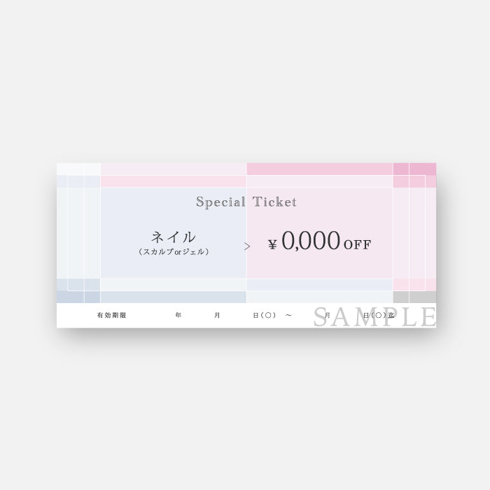 【チケット】割引券_080-10-017