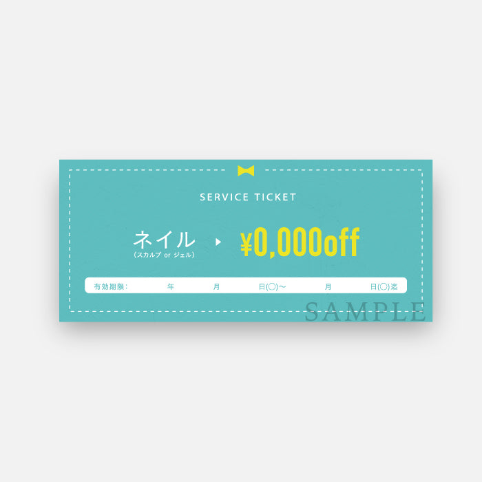 【チケット】割引券_080-10-021