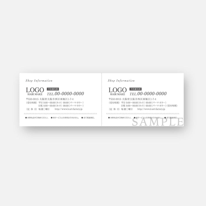 【チケット】2枚綴りチケット_割引_カラーチケット_083-10-001
