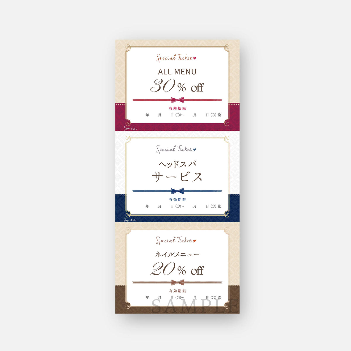 チケット】3枚綴りチケット(ミシン目加工なし)_割引_083-10-010