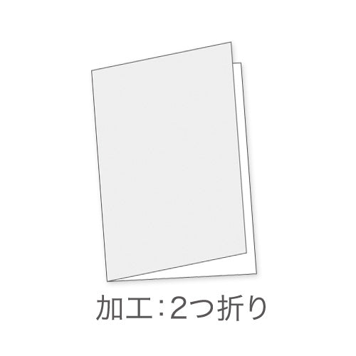 【2つ折りリーフレット】DMサイズ仕上がり_ナチュラル110-01-024