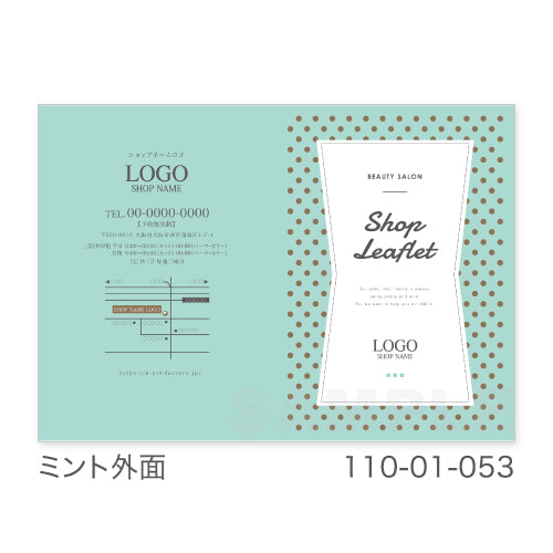 【2つ折りリーフレット】仕上がりA6_キャンペーン_ヘア_20代30代向け110-01-050