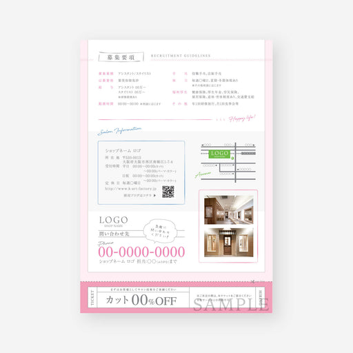 【リーフレット】求人リクルート用_ピンク色が女性らしいデザイン_B6サイズ113-12-005