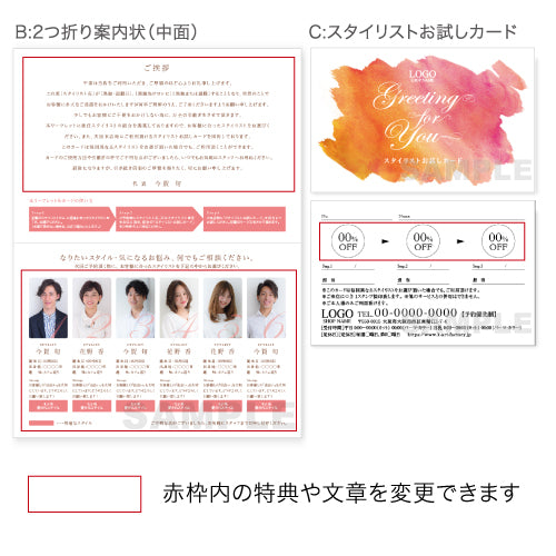 【スタッフ引き継ぎセット】水彩(ピンクオレンジ)160-1-010
