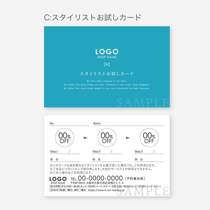 【スタッフ引き継ぎセット】シンプル(ブルー)160-1-016