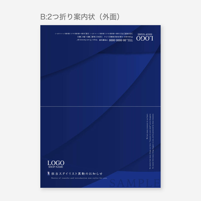 【スタッフ引き継ぎセット】モダンエレガント(ブルー)160-1-019