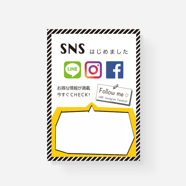 店内ポップ】SNS始めましたポップ(モノトーン)190-99-007(単品