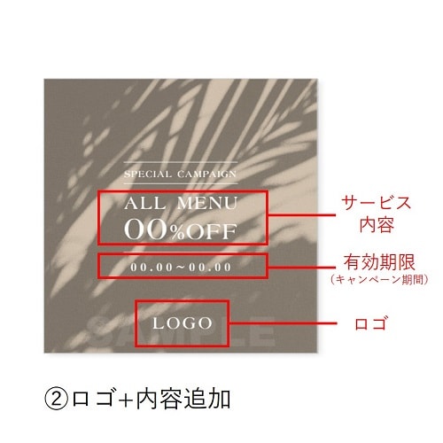 【データ納品】インスタ用お知らせ画像スペシャルキャンペーン200-99-005(単品)