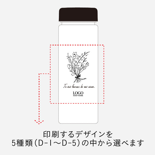 【ノベルティ】スリムクリアボトル容量500mlで使いやすい、ドリンクやお菓子の持ち運びに◎ 310-1-001