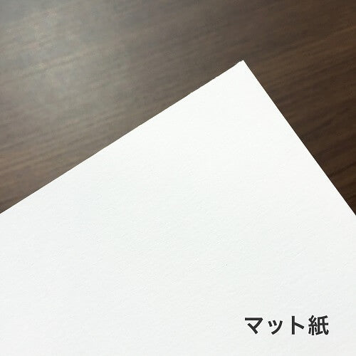 デザイン名刺の紙質ｰざらっとしたマット紙