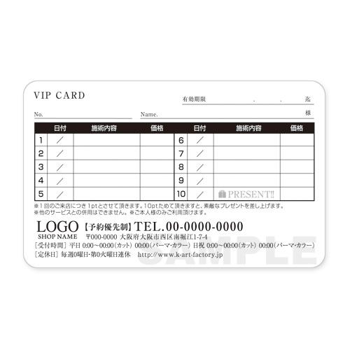 【VIPカード（プラスチック素材） P006】用途別に選べる裏面6種類！カード本体色と箔色は3色から組み合わせ自由