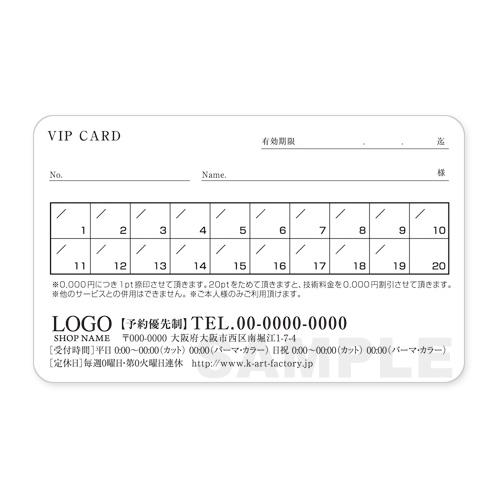 【VIPカード（プラスチック素材） P003】用途別に選べる裏面6種類！カード本体色と箔色は3色から組み合わせ自由
