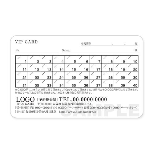 【VIPカード（プラスチック素材） P004】用途別に選べる裏面6種類！カード本体色と箔色は3色から組み合わせ自由