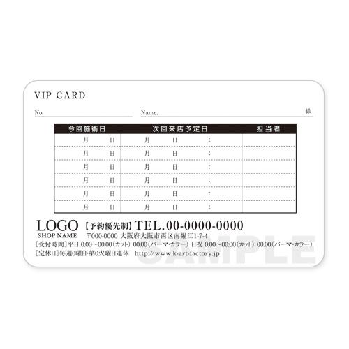 【VIPカード（プラスチック素材） P006】用途別に選べる裏面6種類！カード本体色と箔色は3色から組み合わせ自由